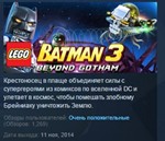 LEGO Batman 3: Beyond Gotham STEAM KEY СТИМ ЛИЦЕНЗИЯ