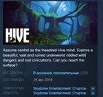 The Hive STEAM KEY REGION FREE GLOBAL