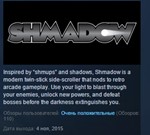 Shmadow   STEAM KEY REGION FREE GLOBAL