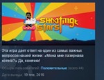 SHOOTING STARS!  STEAM KEY REGION FREE GLOBAL