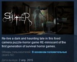 Shutter  STEAM KEY REGION FREE GLOBAL
