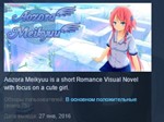 AOZORA MEIKYUU STEAM KEY REGION FREE GLOBAL
