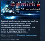 Starpoint Gemini 2  STEAM GIFT РОССИЯ+СНГ