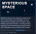 Mysterious Space  STEAM KEY REGION FREE GLOBAL