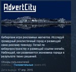 ADVERTCITY  STEAM KEY REGION FREE GLOBAL