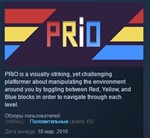 PRiO  STEAM KEY REGION FREE GLOBAL