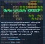 OPERATION KREEP STEAM KEY REGION FREE GLOBAL