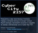 Cyber City 2157: The Visual Novel STEAM KEY GLOBAL
