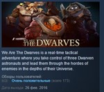 We Are The Dwarves  STEAM KEY REGION FREE GLOBAL