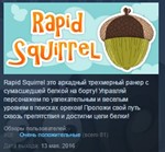 Rapid Squirrel  STEAM KEY REGION FREE GLOBAL