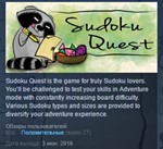 Sudoku Quest  STEAM KEY REGION FREE GLOBAL