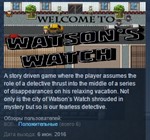 Watson's Watch STEAM KEY REGION FREE GLOBAL