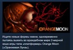 Orange Moon STEAM KEY REGION FREE GLOBAL