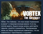 Vortex: The Gateway  STEAM KEY REGION FREE GLOBAL