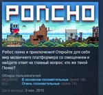 PONCHO  STEAM KEY REGION FREE GLOBAL