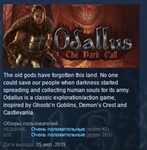 Odallus: The Dark Call STEAM KEY REGION FREE GLOBAL