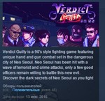Verdict Guilty  STEAM KEY REGION FREE GLOBAL