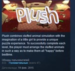 Plush  STEAM KEY REGION FREE GLOBAL+РОССИЯ