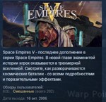 Space Empires V STEAM KEY RU+CIS СТИМ КЛЮЧ ЛИЦЕНЗИЯ