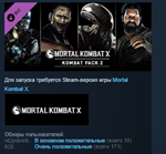 Mortal Kombat XL 3in1STEAM KEY GLOBAL+РОССИЯ ЛИЦЕНЗИЯ - изображение № 4