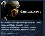 Mortal Kombat XL 3in1STEAM KEY GLOBAL+РОССИЯ ЛИЦЕНЗИЯ - изображение № 2