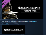 Mortal Kombat XL 3in1STEAM KEY GLOBAL+РОССИЯ ЛИЦЕНЗИЯ - изображение № 3