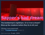 Sapper's Bad Dream  STEAM KEY REGION FREE GLOBAL