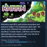 KWAAN  STEAM KEY REGION FREE GLOBAL