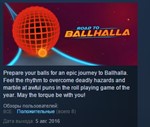 Road to Ballhalla  STEAM KEY REGION FREE GLOBAL