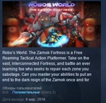 Robo's World: The Zarnok Fortress  STEAM KEY GLOBAL