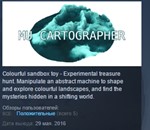Mu Cartographer  STEAM KEY REGION FREE GLOBAL
