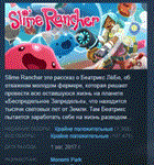 Slime Rancher STEAM KEY РФ+СНГ СТИМ КЛЮЧ ЛИЦЕНЗИЯ