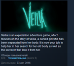 Veilia  STEAM KEY REGION FREE GLOBAL