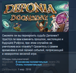 Deponia Doomsday STEAM KEY REGION FREE GLOBAL