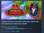Happy Empire  STEAM KEY REGION FREE GLOBAL