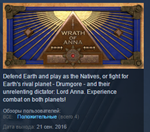 Wrath of Anna STEAM KEY REGION FREE GLOBAL+РОССИЯ