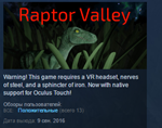 Raptor Valley  STEAM KEY REGION FREE GLOBAL