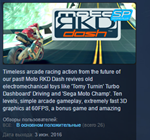 moto RKD dash SP STEAM KEY REGION FREE GLOBAL