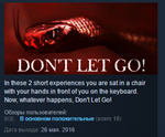 Don't Let Go!   STEAM KEY REGION FREE GLOBAL