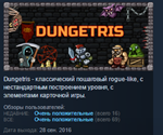 Dungetris  STEAM KEY REGION FREE GLOBAL