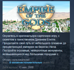 Empire of the Gods  STEAM KEY REGION FREE GLOBAL