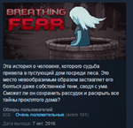 Breathing Fear  STEAM KEY REGION FREE GLOBAL