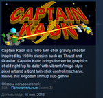 Captain Kaon  STEAM KEY REGION FREE GLOBAL