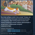 The Purring Quest  STEAM KEY REGION FREE GLOBAL