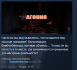 THE AGONY  STEAM KEY REGION FREE GLOBAL