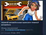 Car Mechanic Manager  STEAM KEY REGION FREE GLOBAL