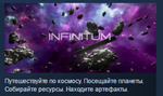Infinitum STEAM KEY REGION FREE GLOBAL