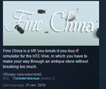 Fine China  STEAM KEY REGION FREE GLOBAL
