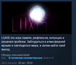 LUXIS STEAM KEY REGION FREE GLOBAL