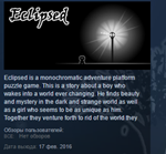 Eclipsed   STEAM KEY REGION FREE GLOBAL